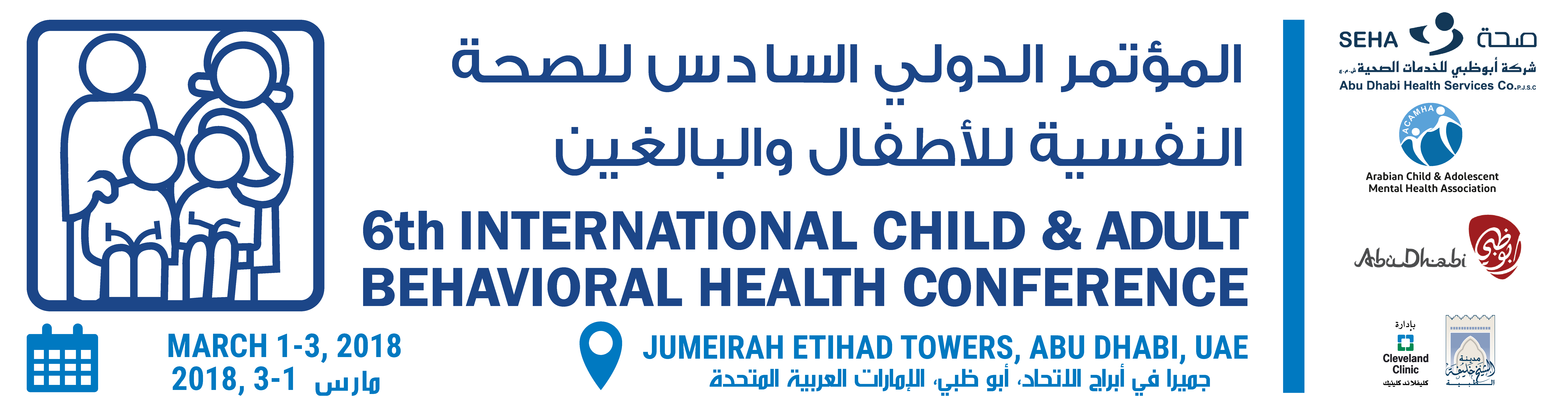 6th International Child and Adult Behavioral Health Conference