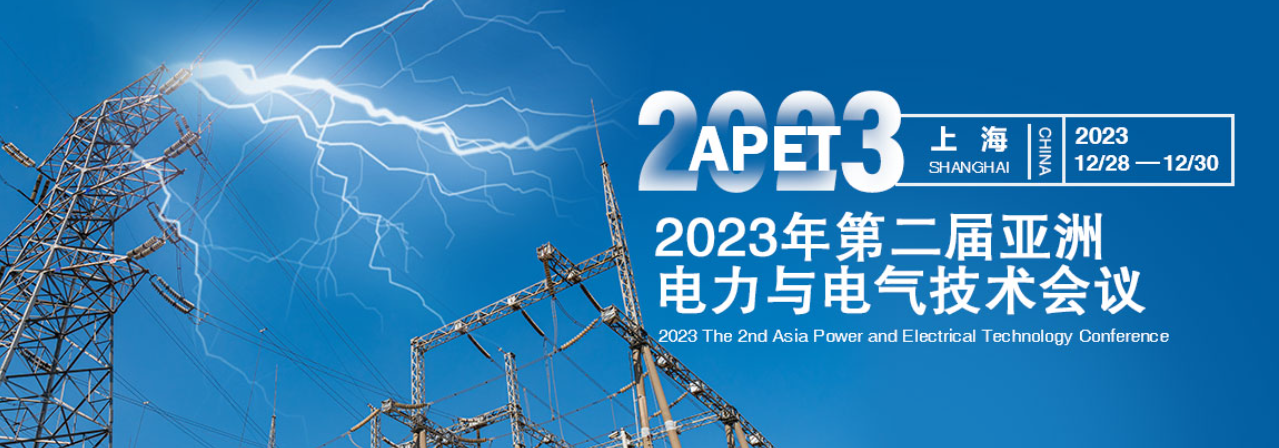 2023 2nd Asia Power and Electrical Technology Conference(APET 2023)
